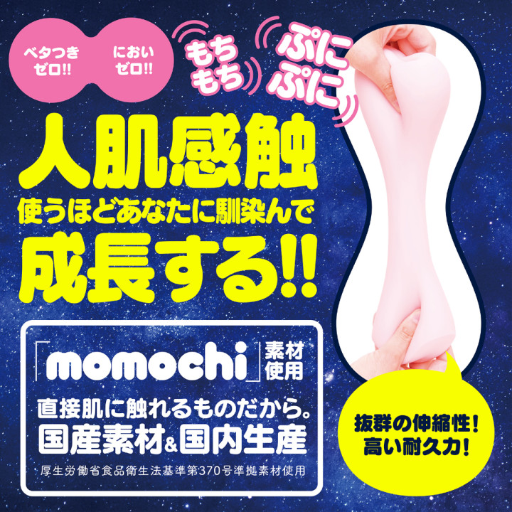Puni Virgin Excite Onahole (Rerelease)