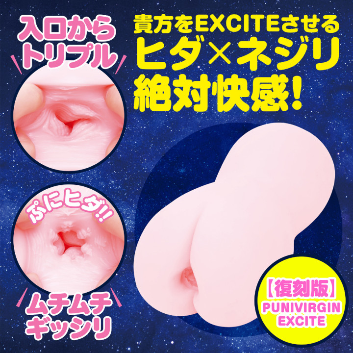 Puni Virgin Excite Onahole (Rerelease)