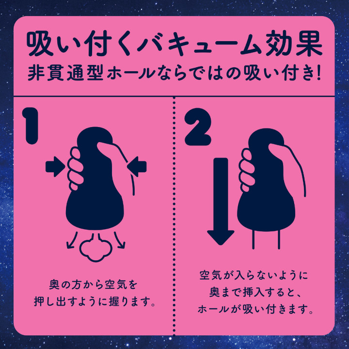 Puni Virgin Excite Onahole (Rerelease)