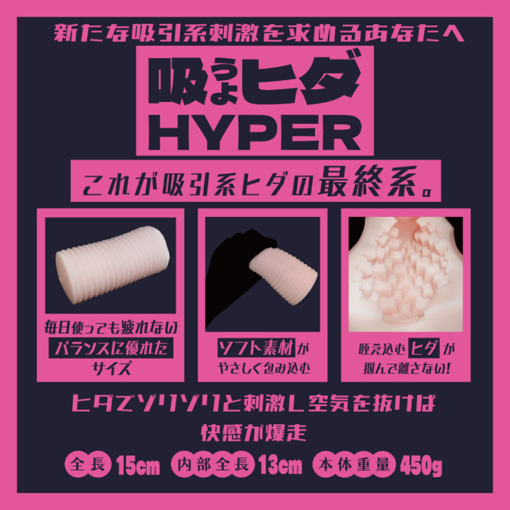Sucking Folds Hyper Onahole