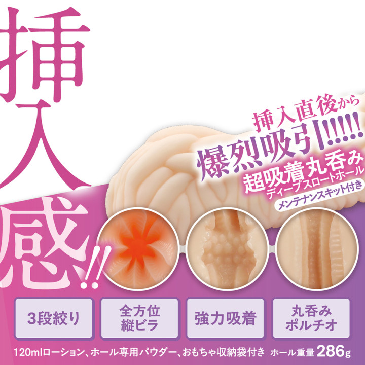 Ultimate Feeling of Penetration Vol. 1 Mei