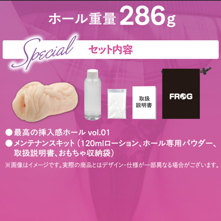 Ultimate Feeling of Penetration Vol. 1 Mei