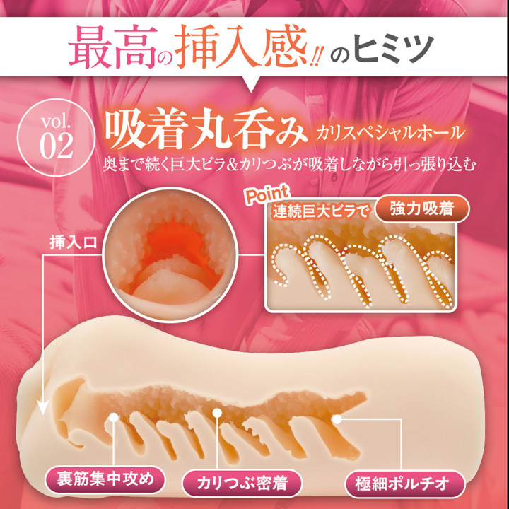 Ultimate Feeling of Penetration Vol. 2 Tsubasa