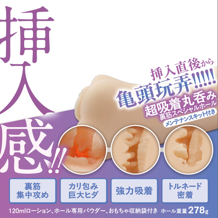 Ultimate Feeling of Penetration Vol. 3 Satomi
