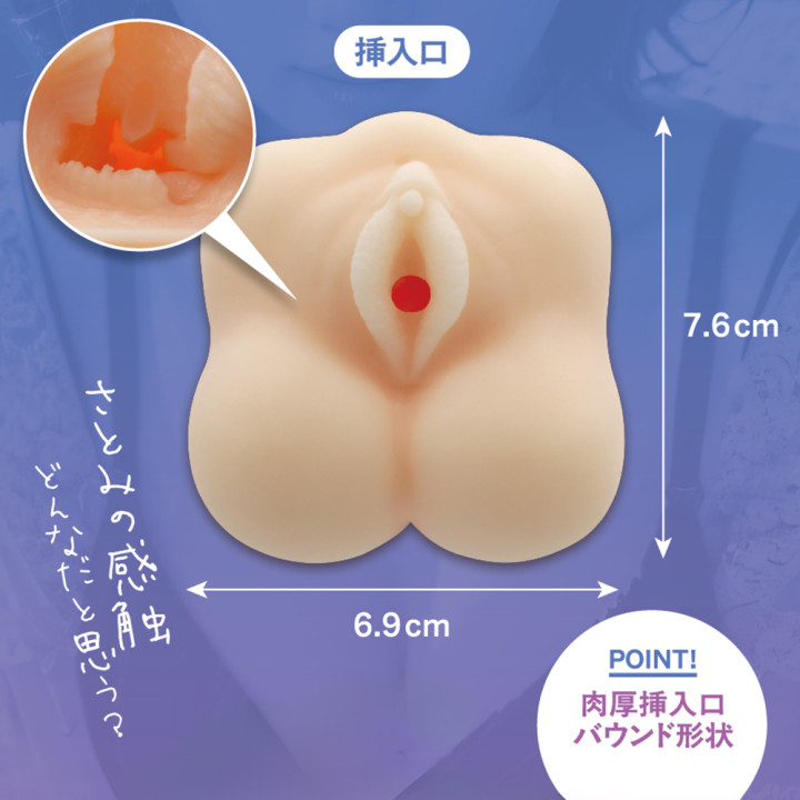 Ultimate Feeling of Penetration Vol. 3 Satomi