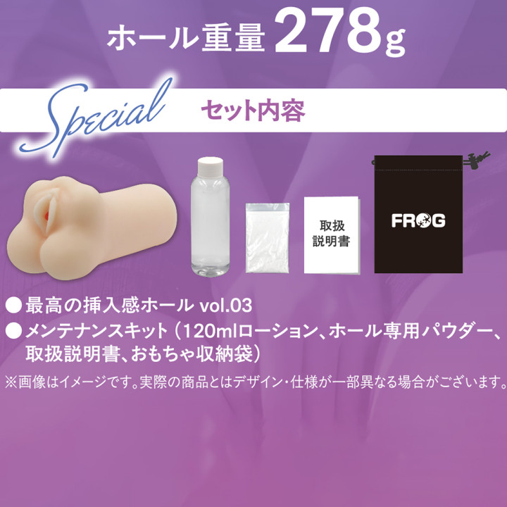 Ultimate Feeling of Penetration Vol. 3 Satomi