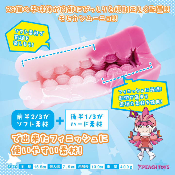 Kaku-Meiki Mohikan Moonyo Onahole