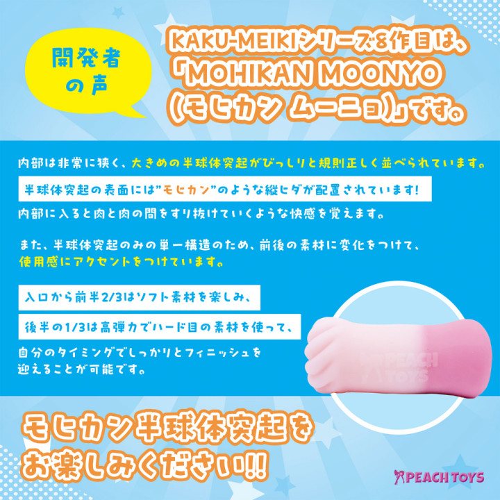 Kaku-Meiki Mohikan Moonyo Onahole