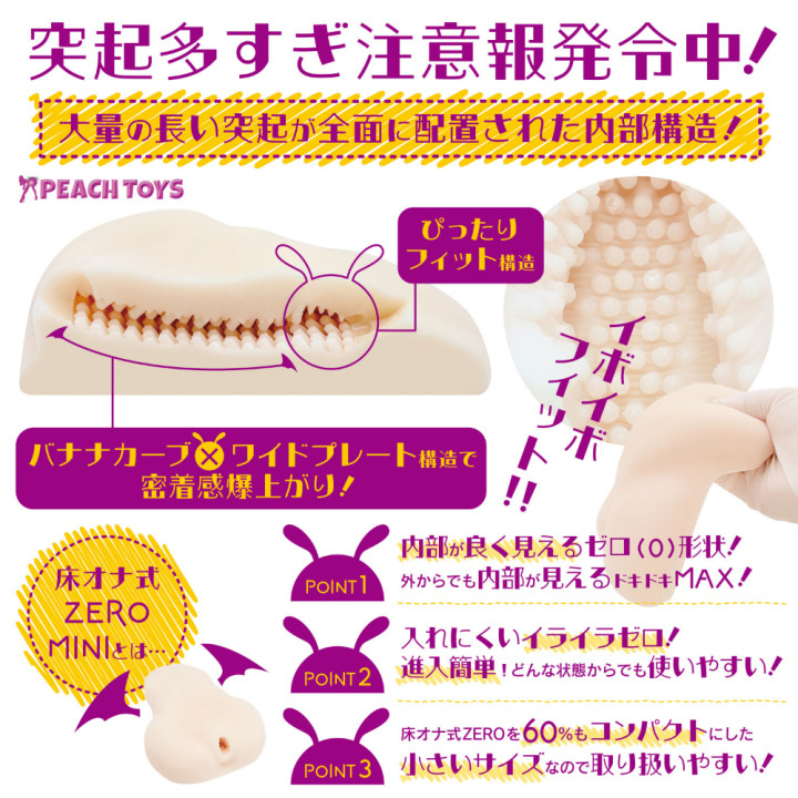 Floor Pad Zero Mini Succubunny