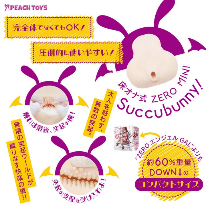 Floor Pad Zero Mini Succubunny