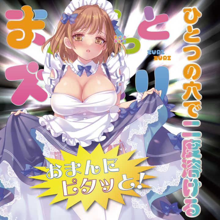 Manpet Zurizuri Maid Onahole