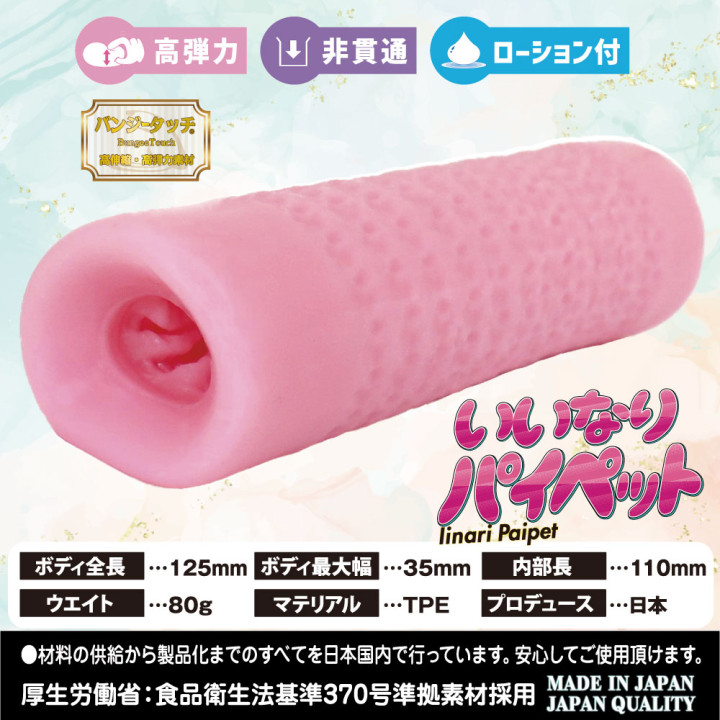 Iinari Paipet