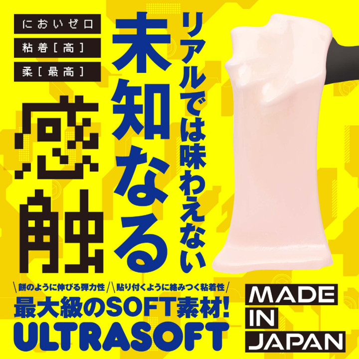 Kuu-Sou Cube Ultra-Soft Onahole