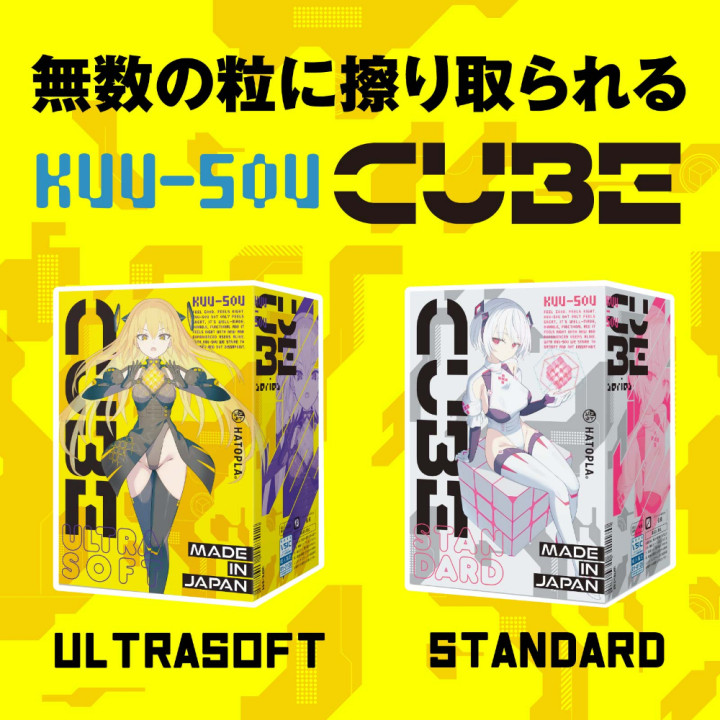 Kuu-Sou Cube Ultra-Soft Onahole