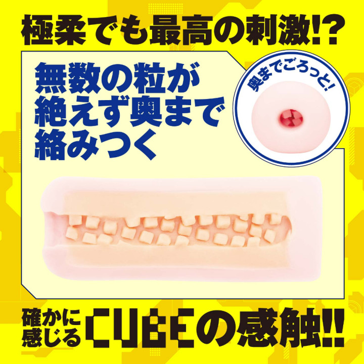 Kuu-Sou Cube Ultra-Soft Onahole