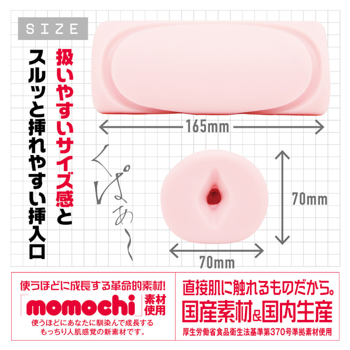 One Point Onahole