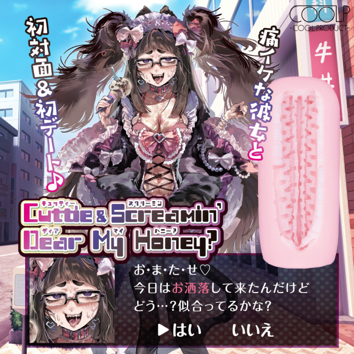 Cuttie & Screamin' Dear My Honey