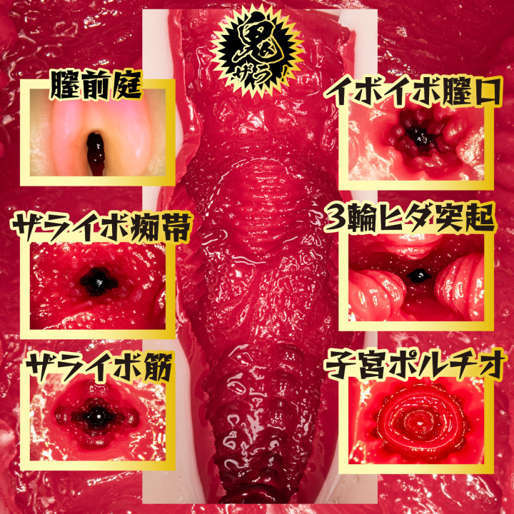 Onizara Pleasure Meiki Rika Tsubaki