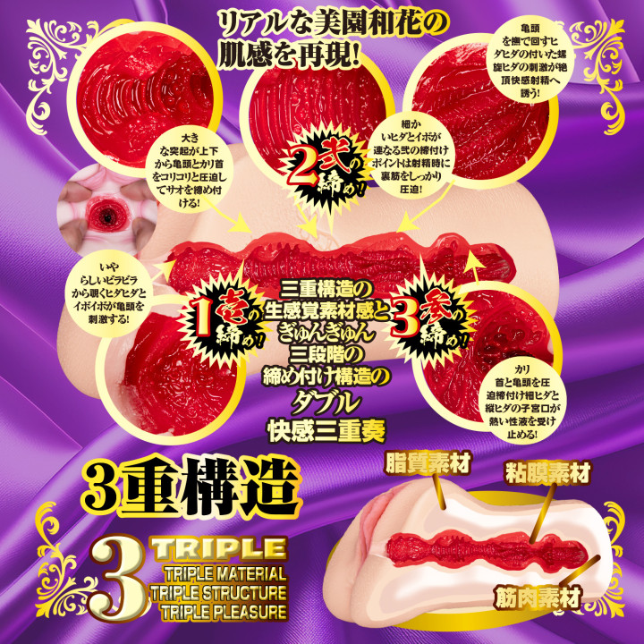Kaikan Triple Stage Tightening Meiki Waka Misono