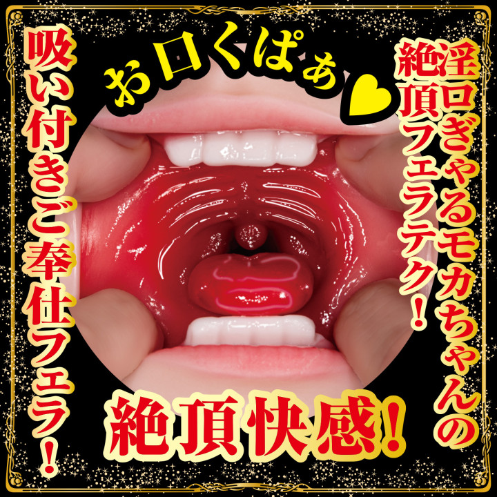 Gokujyo Fera Lewd Mouthed Gal Moka Haruhi