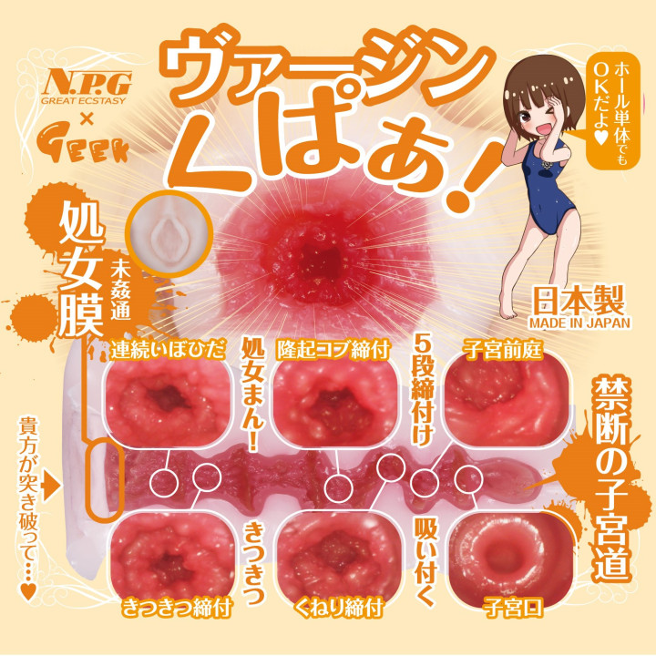 Virgin Hole Ruka Tsukinari Masturbator