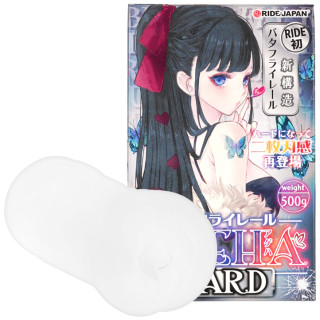 Butterfly Rail Ageha Hard
