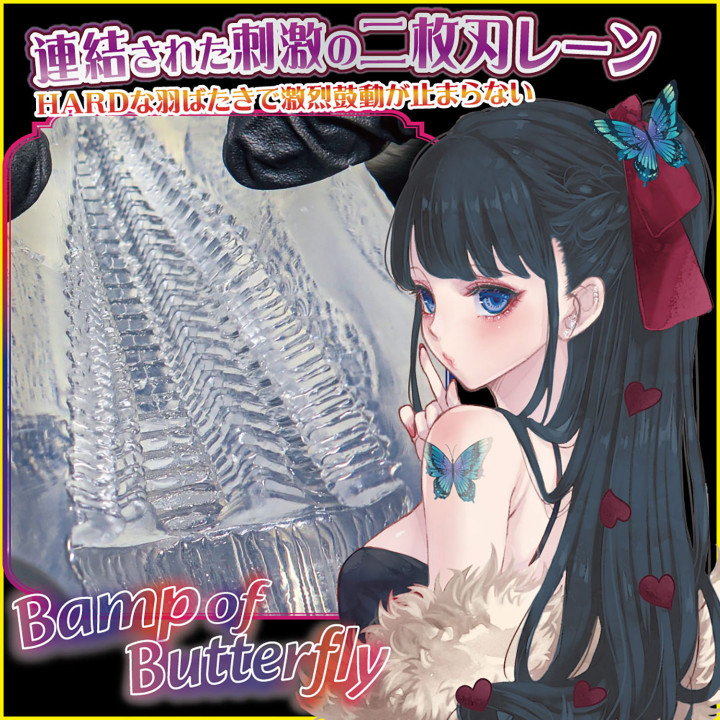 Butterfly Rail Ageha Hard