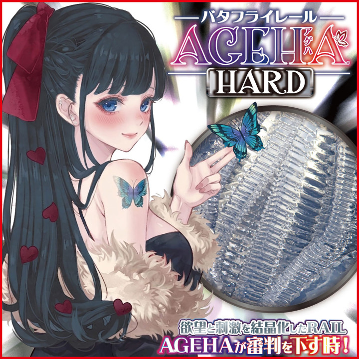 Butterfly Rail Ageha Hard