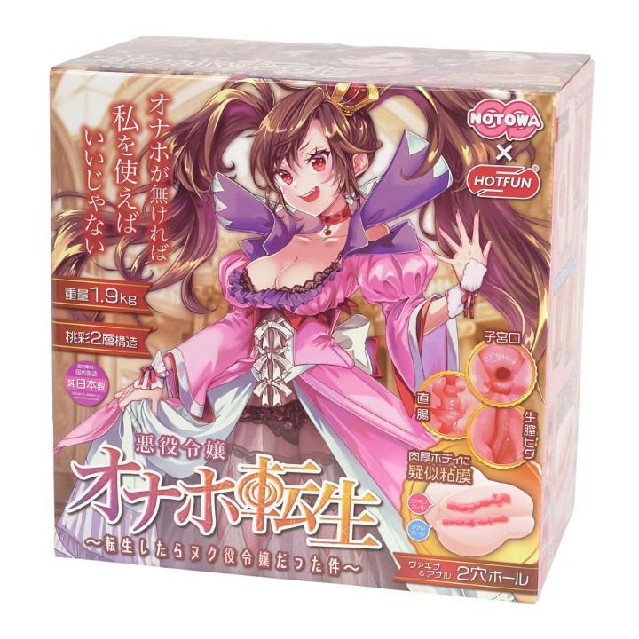 Villainous Lady Onahole Reincarnation
