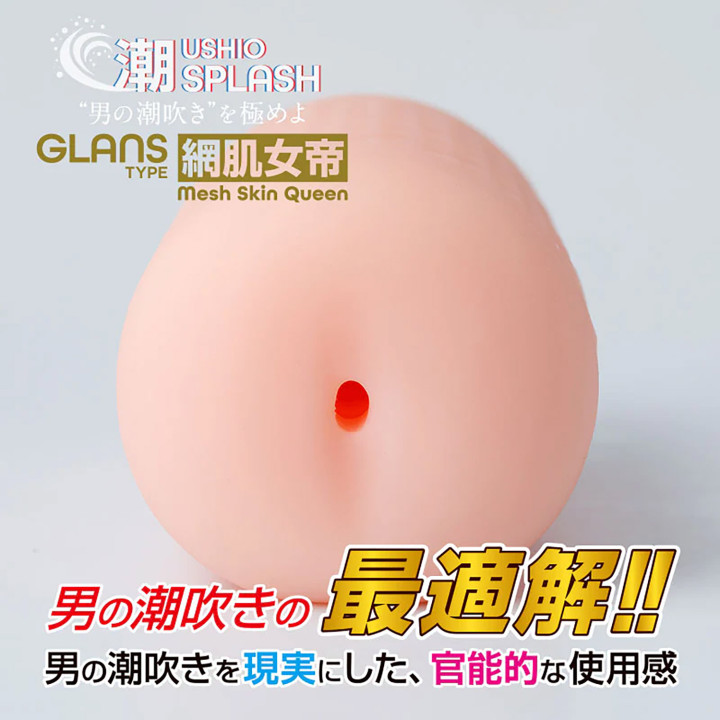 360 Fetish Ushio Mesh Skin Queen