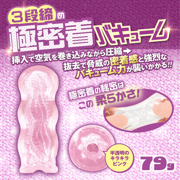 Gyaru Sex Endless Wave Loop Stroker