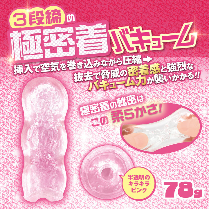 Gyaru Sex Wrap & Grip Loop Stroker