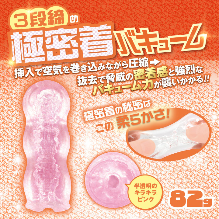 Gyaru Sex Tight Grip Loop Stroker