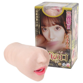 Ultimate Mouth of Truth Rena Miyashita