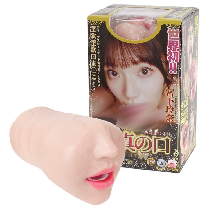 Ultimate Mouth of Truth Rena Miyashita
