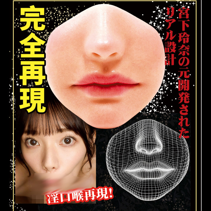 Ultimate Mouth of Truth Rena Miyashita