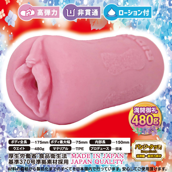 Biramori Blooming Onahole