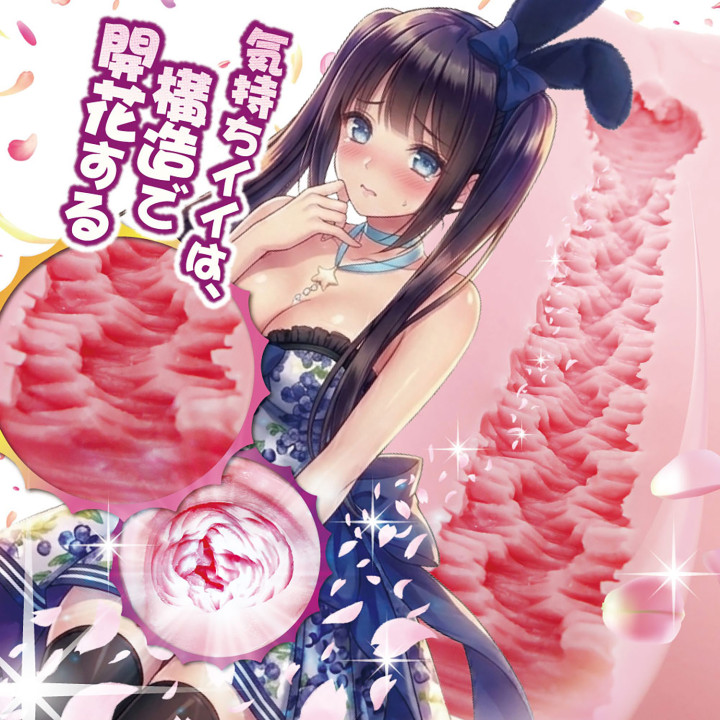 Biramori Blooming Onahole