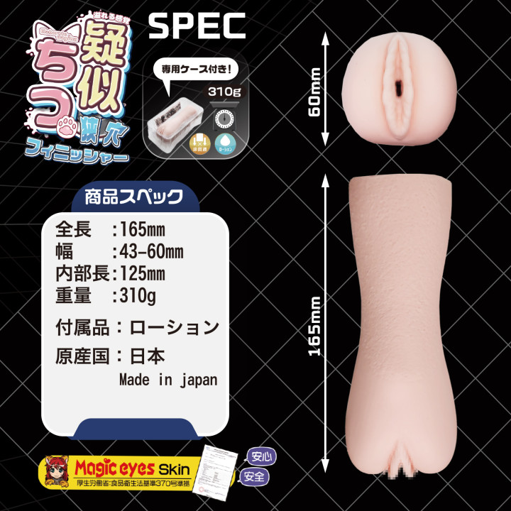 Giji Chitsu Narrow Hole Finish Onahole