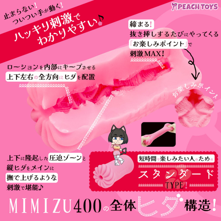 Kaku-Meiki Medium Mimizu 400 Standard