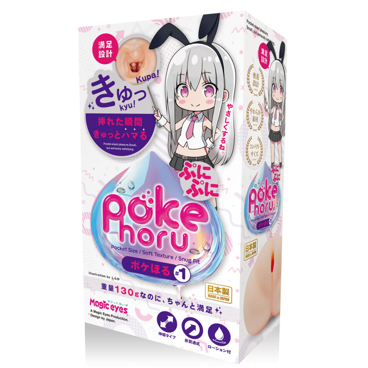 Pokehoru 1 Soft and Squishy