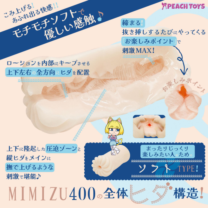 Kaku-Meiki Medium Mimizu 400 Soft