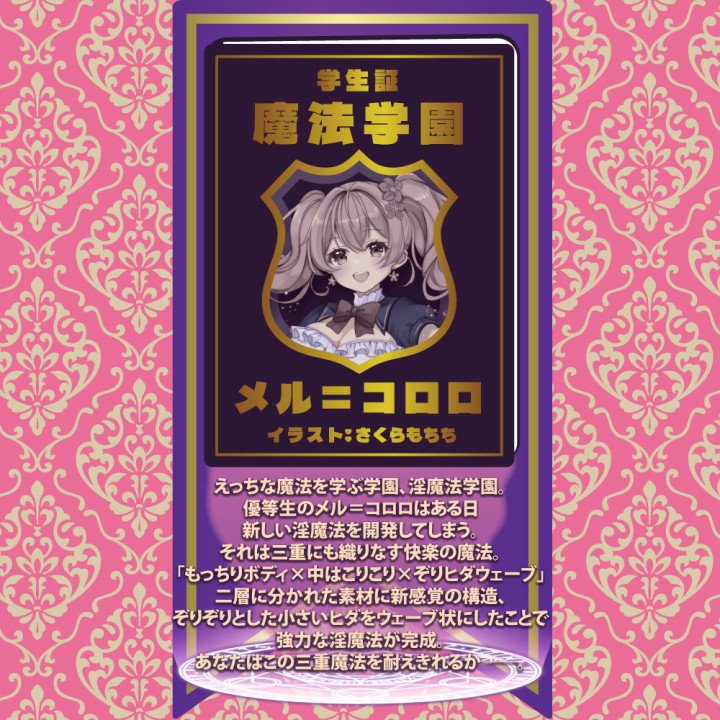 Lewd Magic Academy Mel-Kororo
