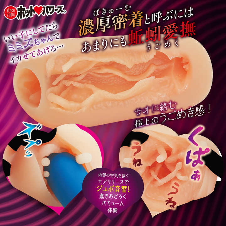 Mimizu-Garami no Ugomeki Emaki Mature