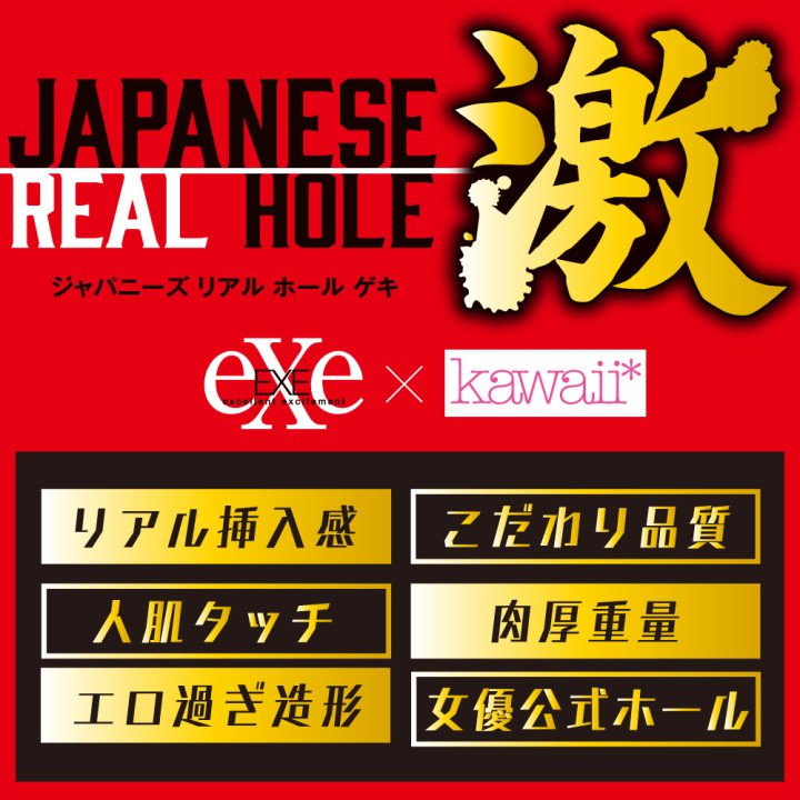 Japanese Real Hole Geki Mayuki Ito