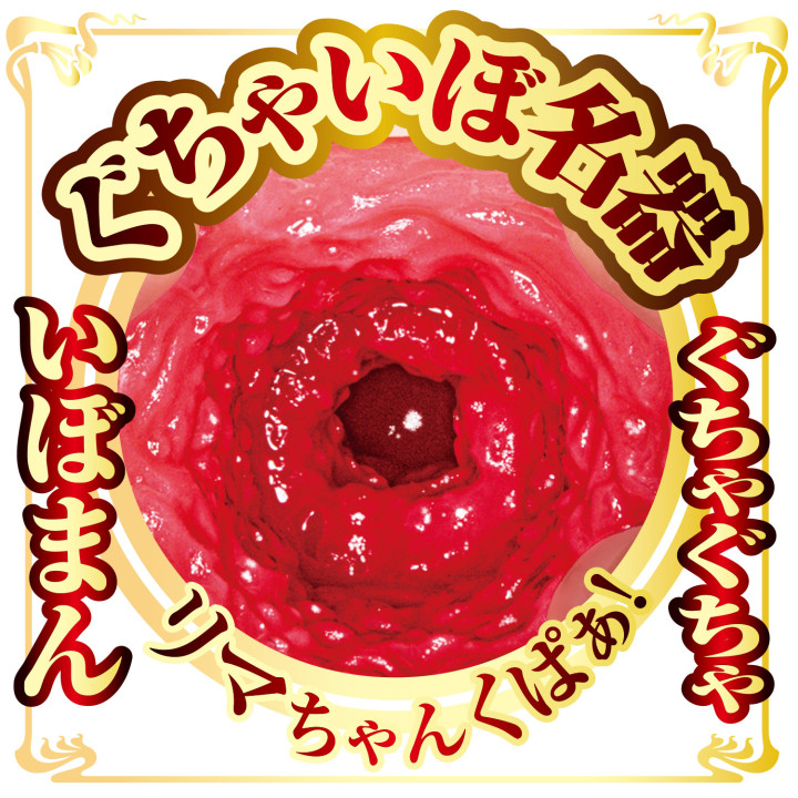 AV Mini Meiki Rima Arai