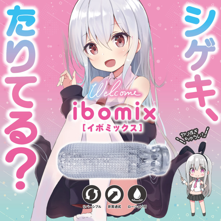 Shigeki Tariteru Ibomix