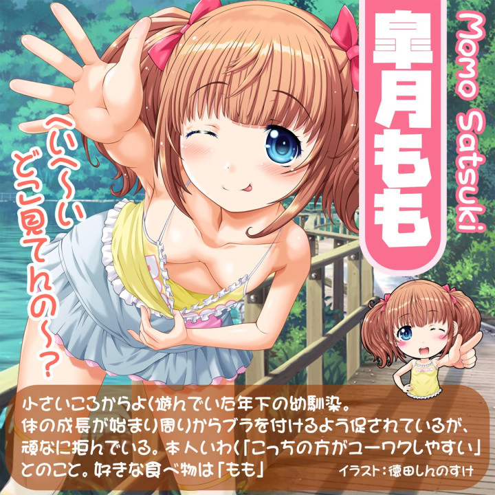 Real Body + 3D Bone System Little Satsuki Momo