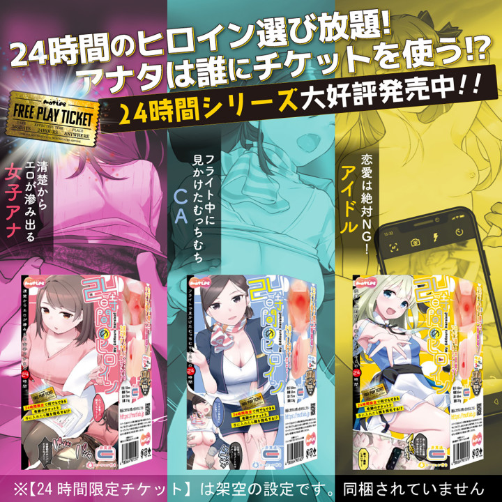 My 24 Hours Heroine! Female Announcer