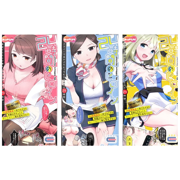 My 24 Hours Heroine! Female Announcer